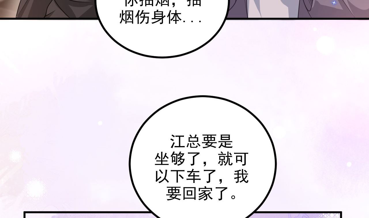 第72话 炒cp？我可以！(1/2)-第73话