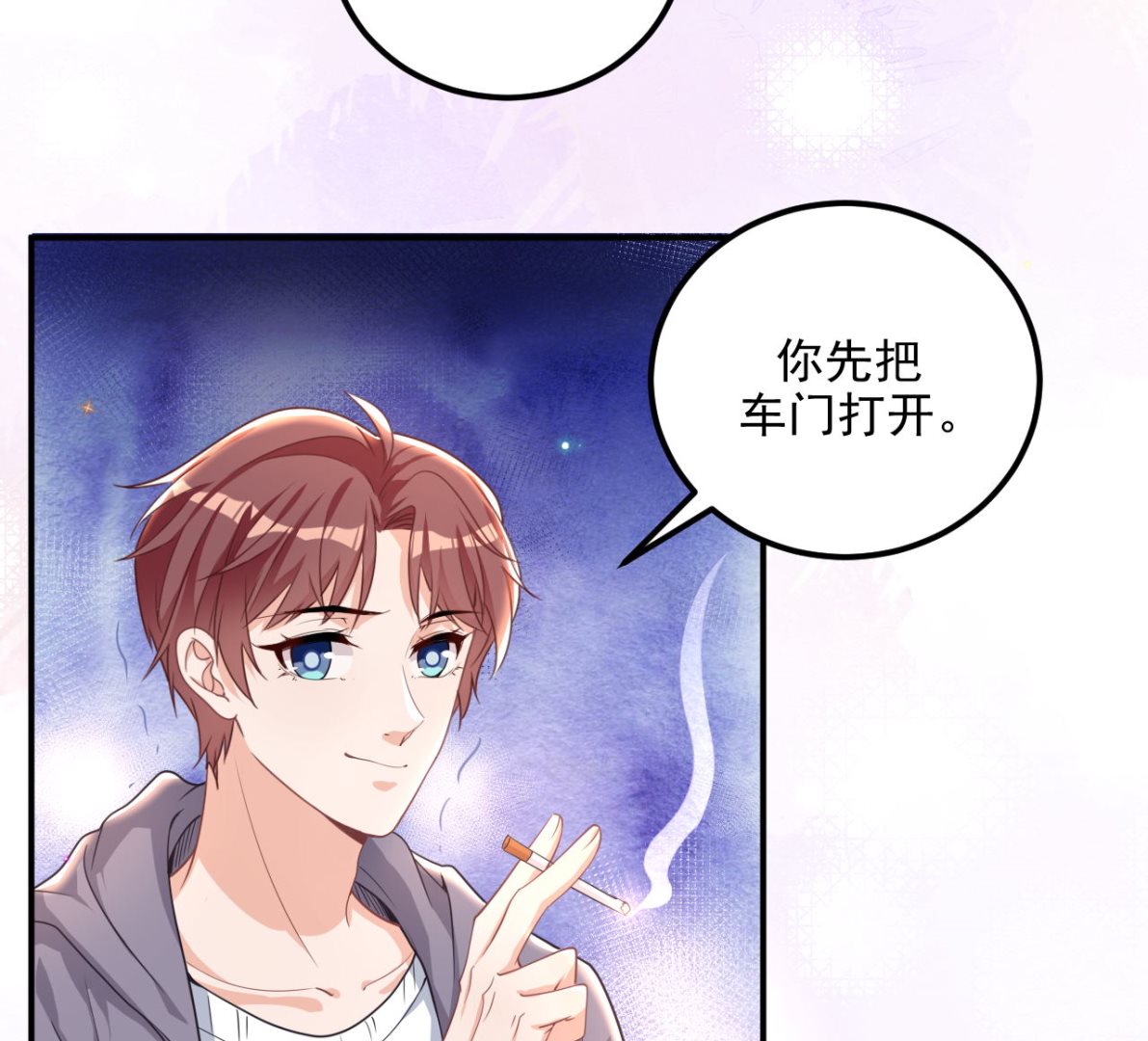 第72话 炒cp？我可以！(1/2)-第73话