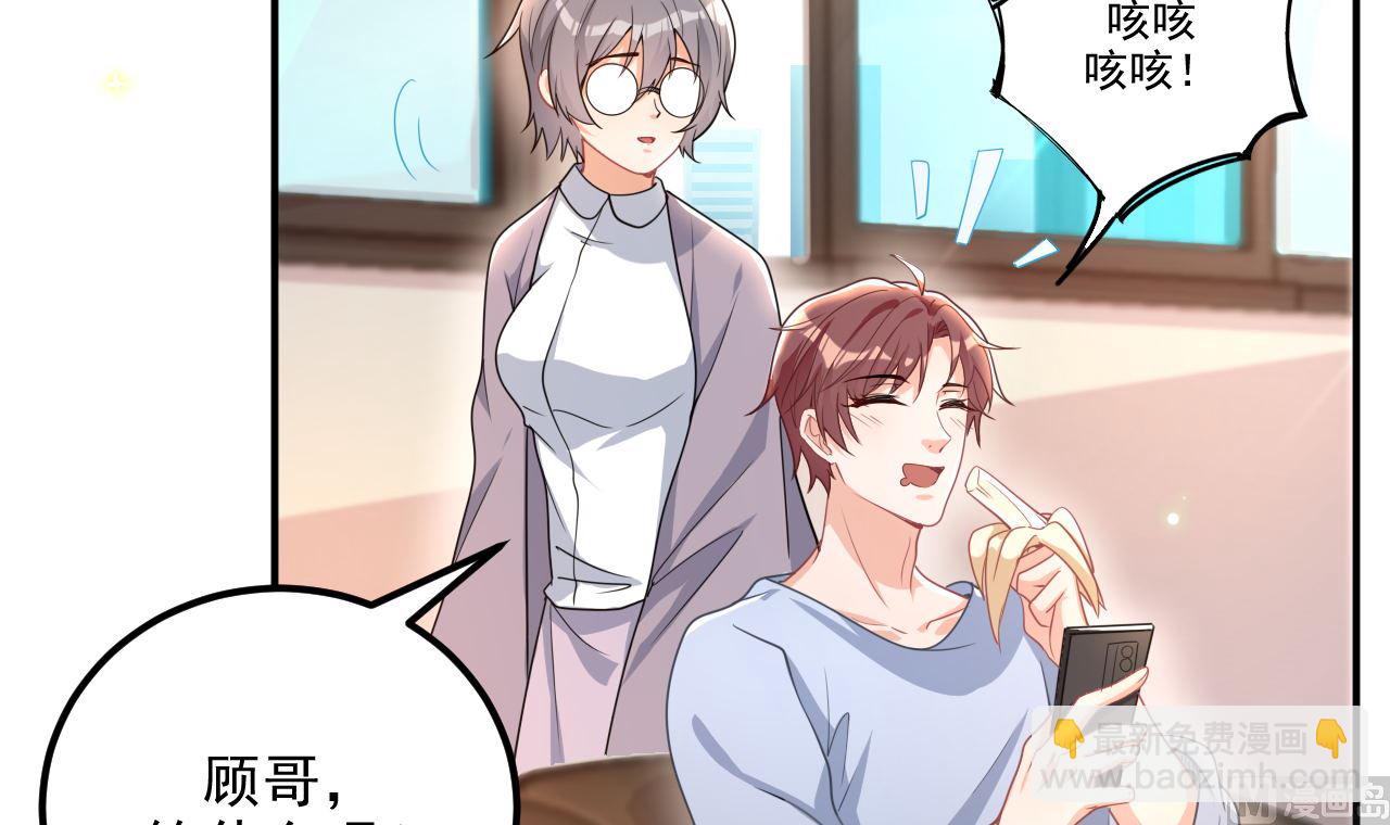 第72话 炒cp？我可以！(1/2)-第73话