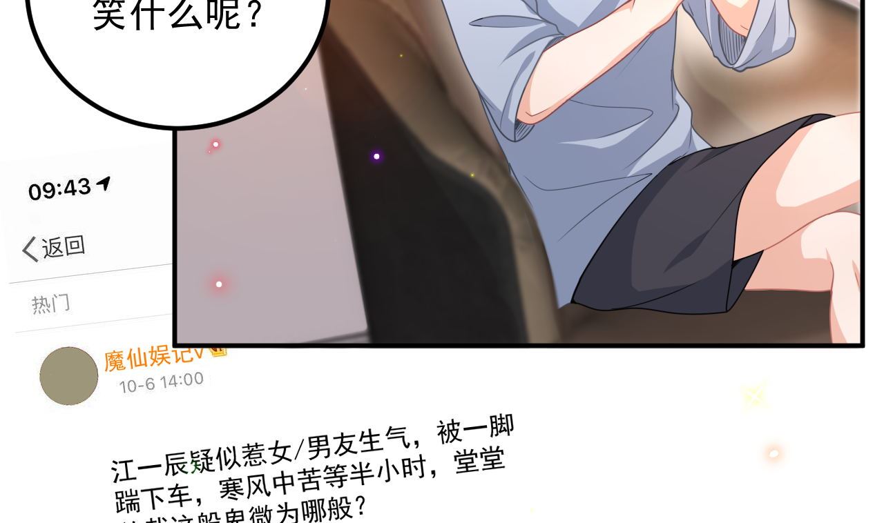 第72话 炒cp？我可以！(1/2)-第73话