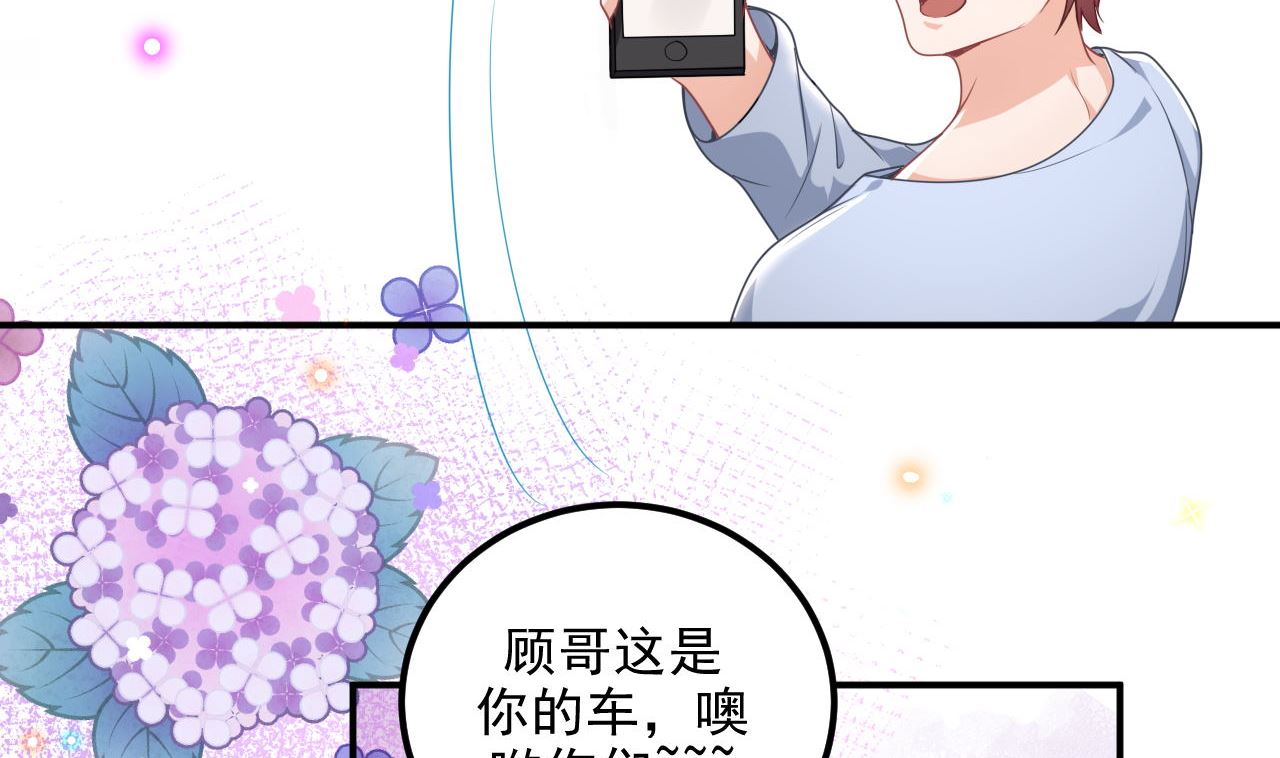 第72话 炒cp？我可以！(1/2)-第73话