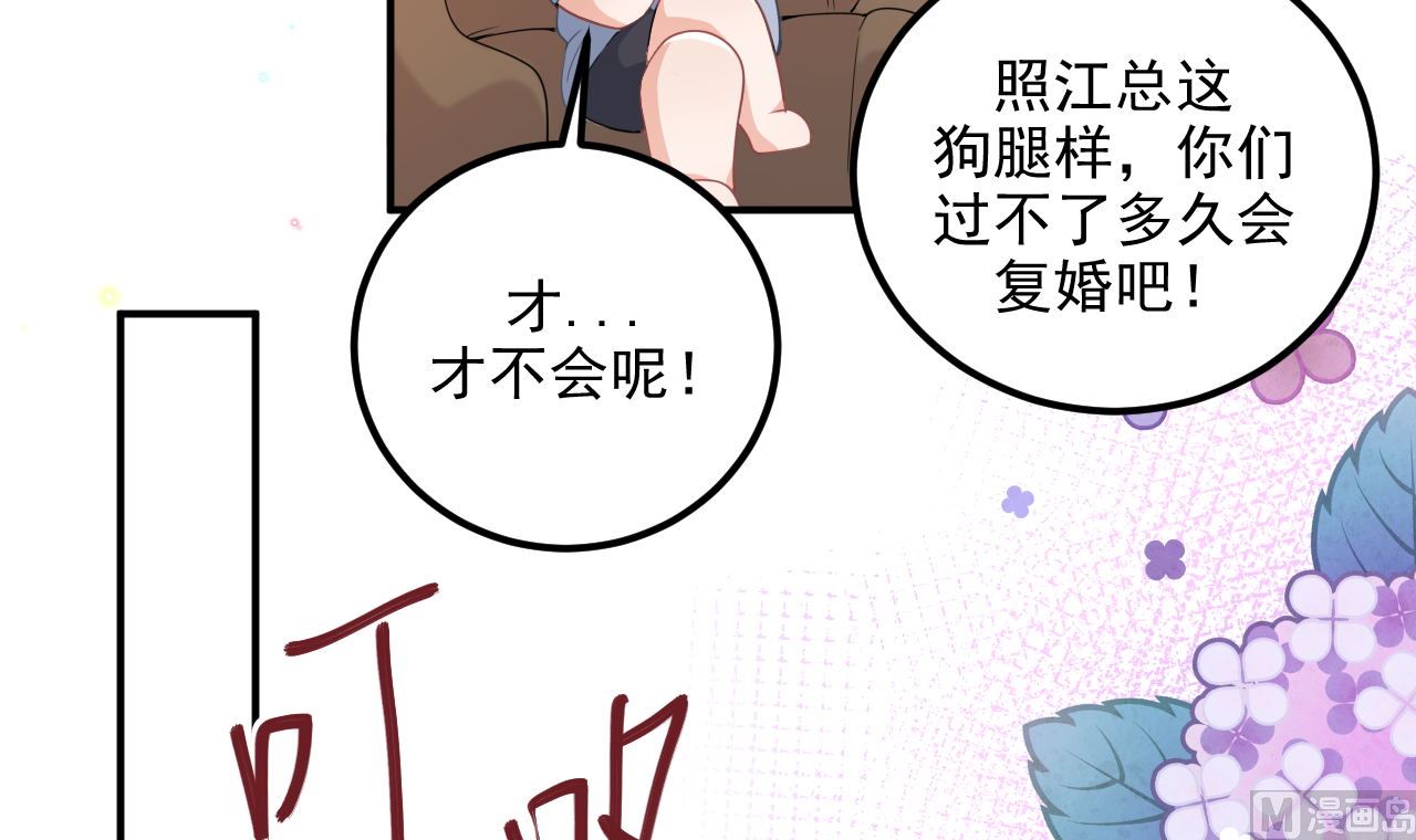 第72话 炒cp？我可以！(1/2)-第73话