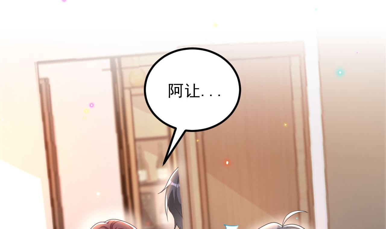 第72话 炒cp？我可以！(1/2)-第73话