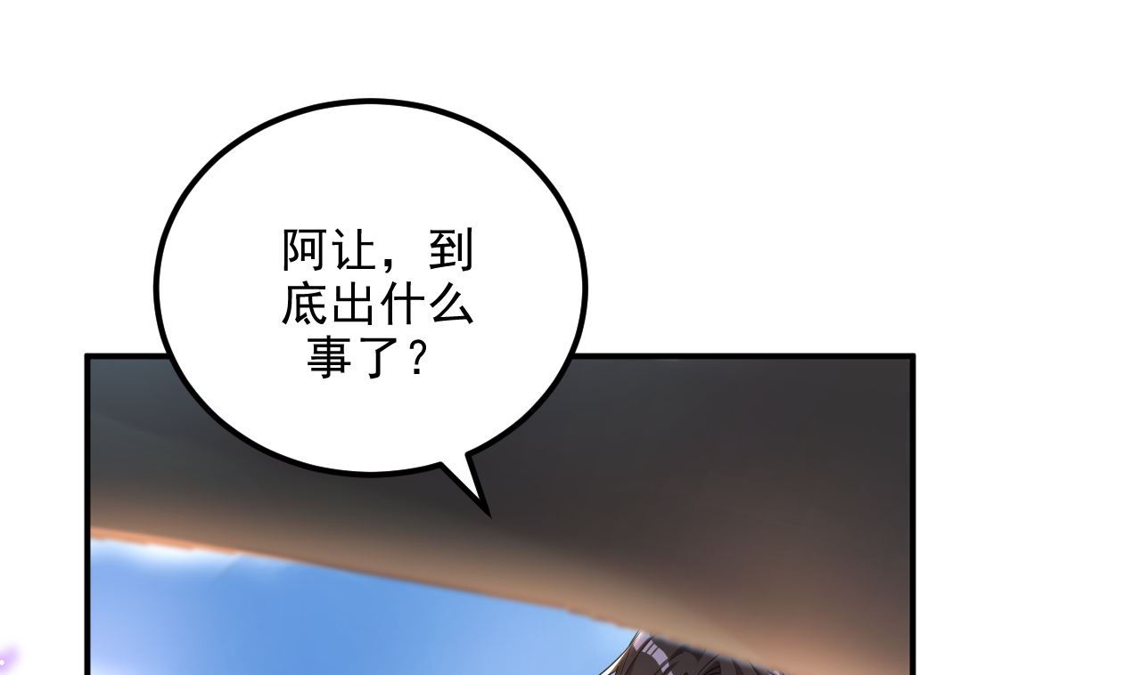 第72话 炒cp？我可以！(1/2)-第73话