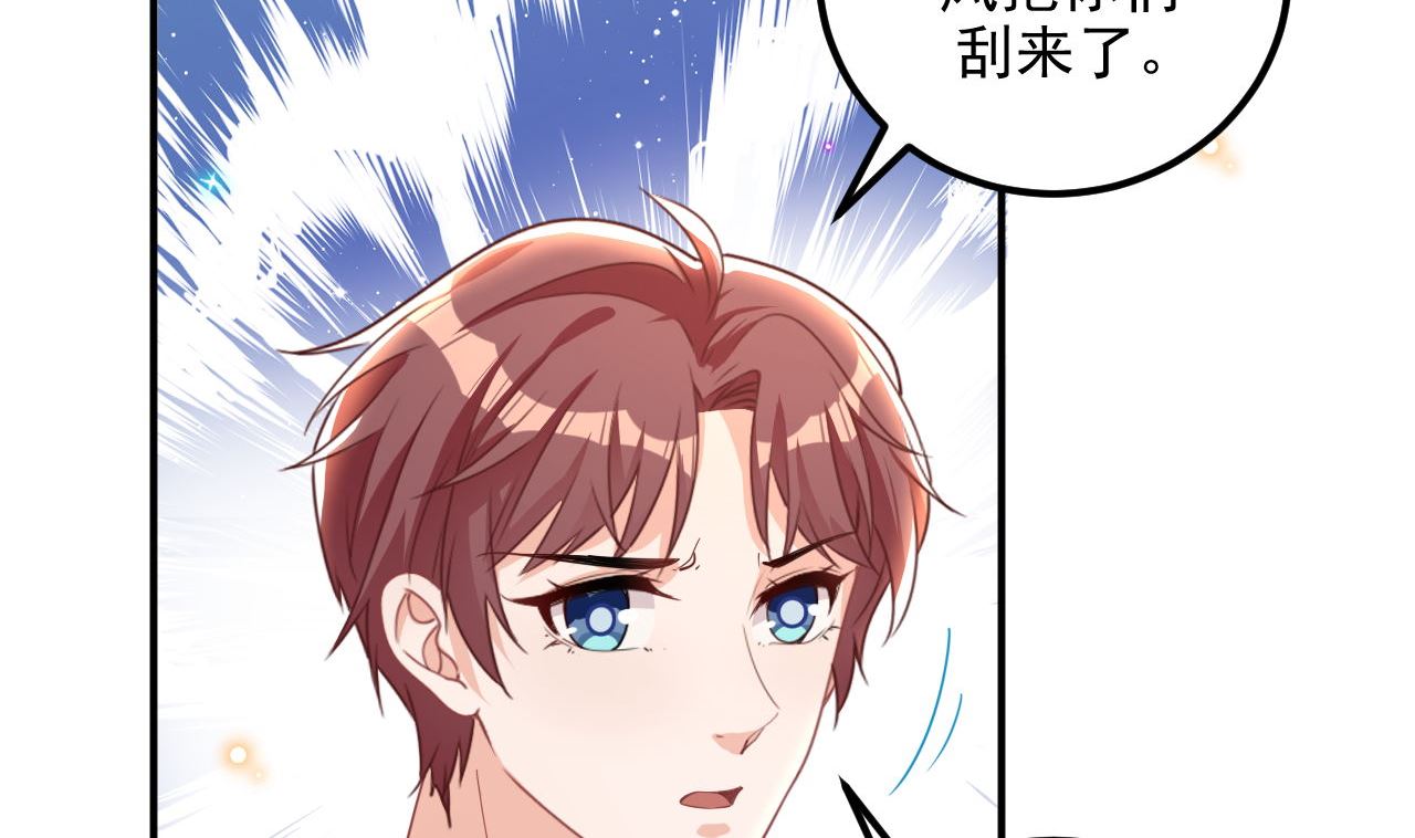 第72话 炒cp？我可以！(1/2)-第73话