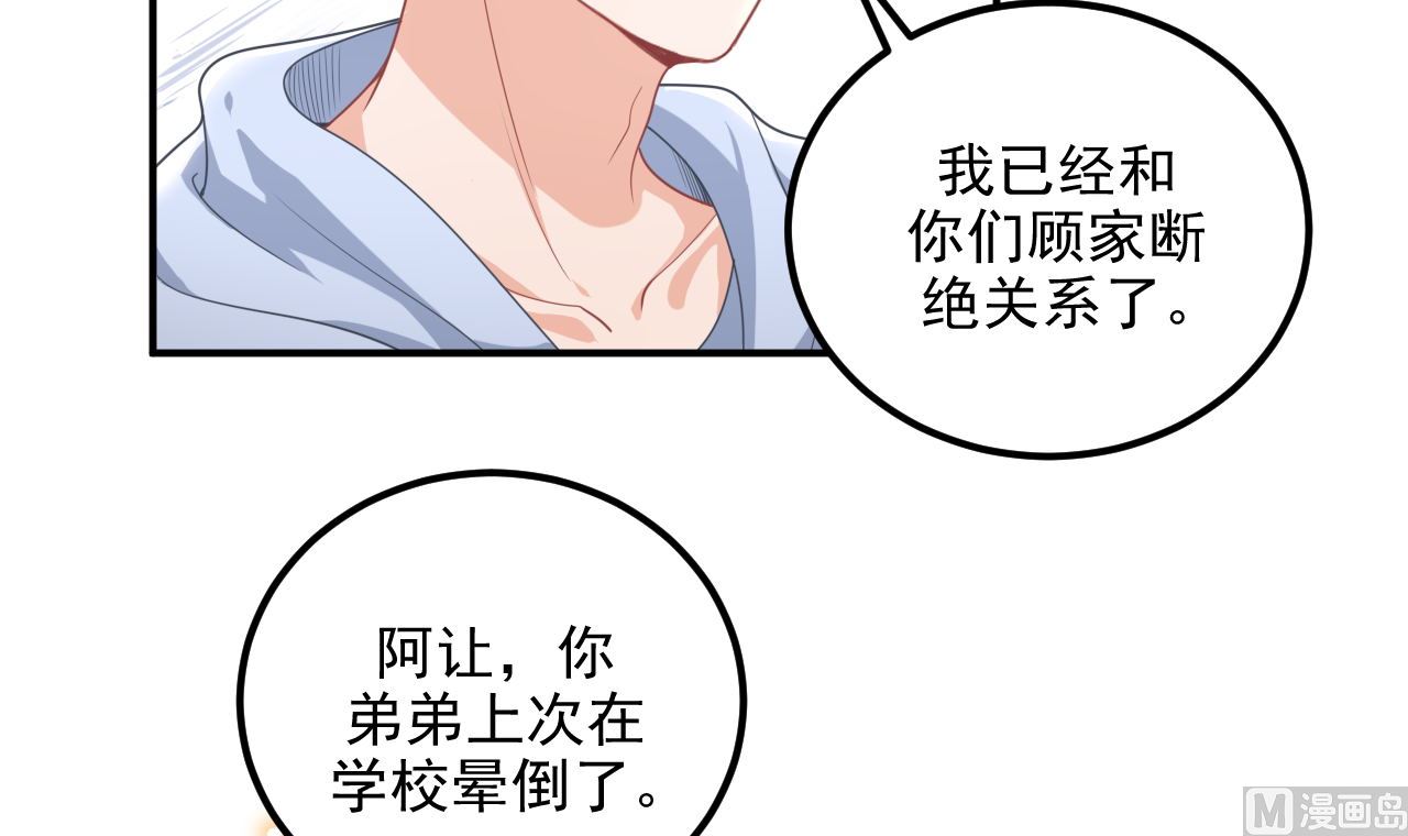 第72话 炒cp？我可以！(1/2)-第73话