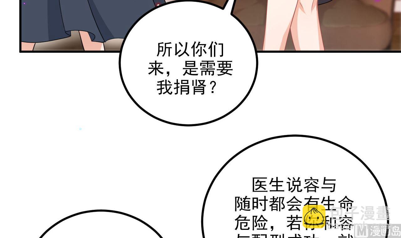 第72话 炒cp？我可以！(1/2)-第73话