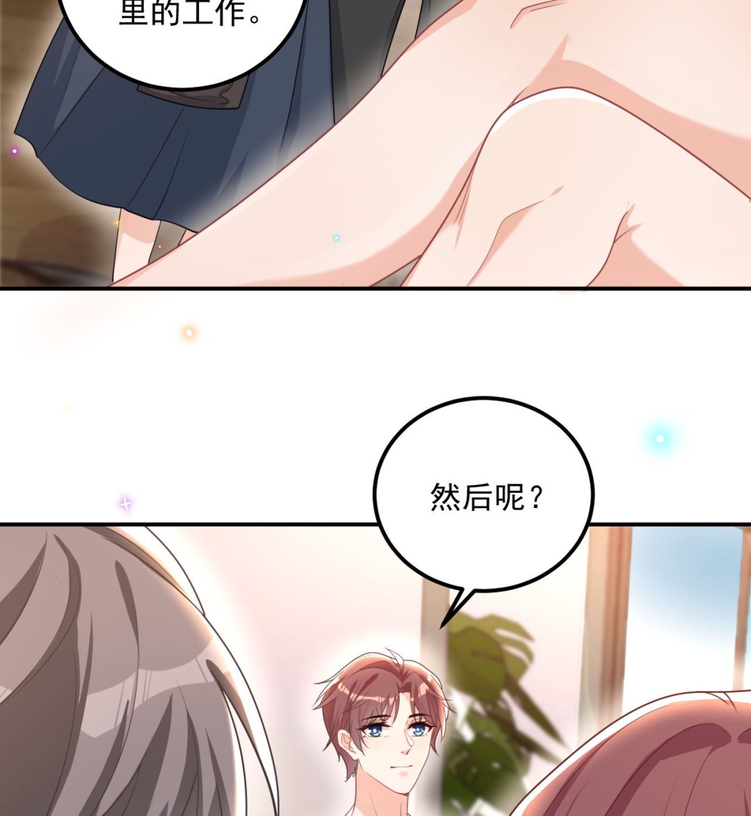 第72话 炒cp？我可以！(1/2)-第73话