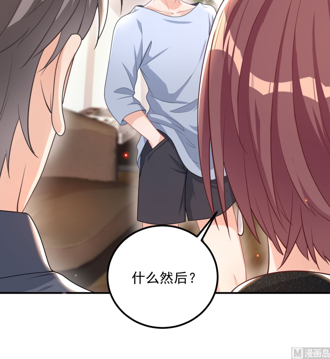 第72话 炒cp？我可以！(1/2)-第73话