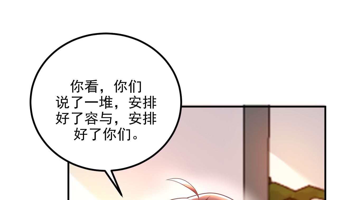 第72话 炒cp？我可以！(1/2)-第73话
