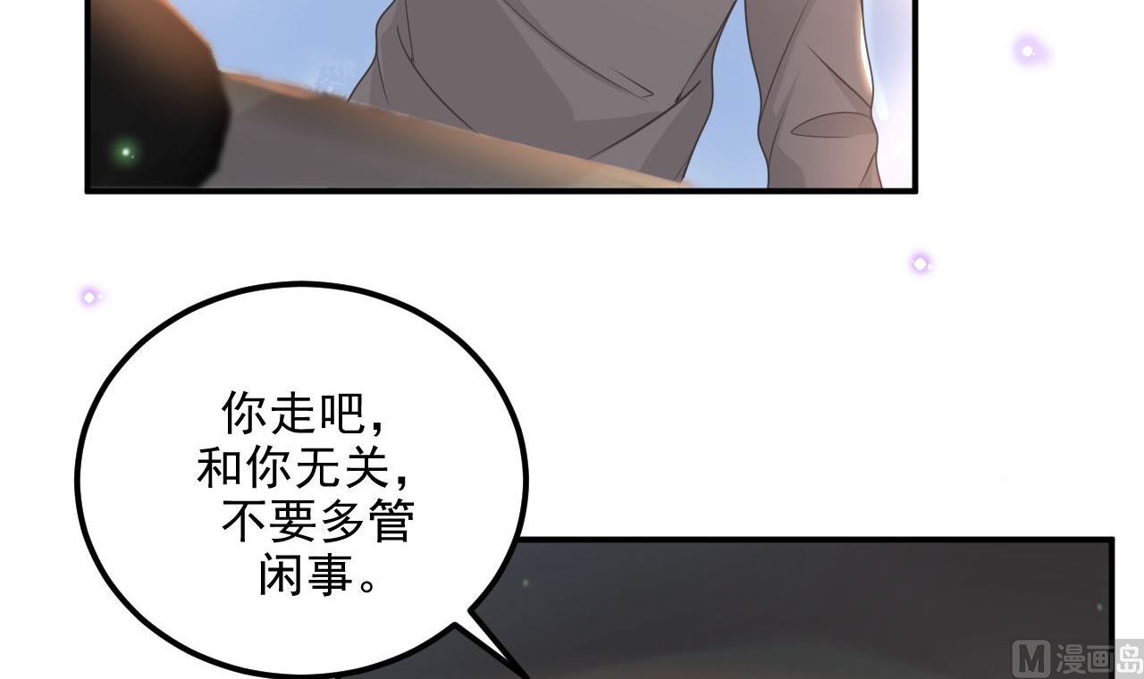 第72话 炒cp？我可以！(1/2)-第73话