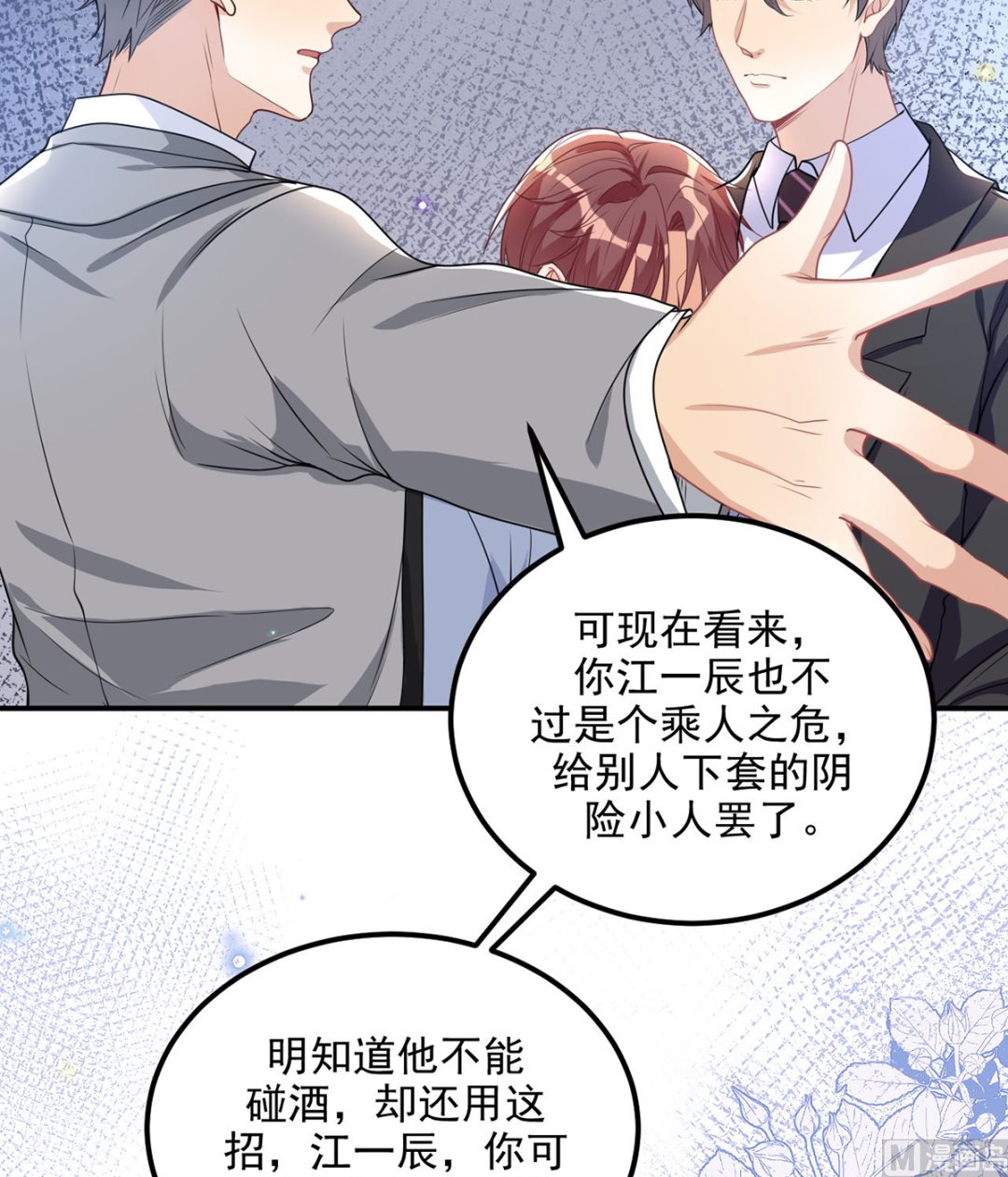 第74话 喝醉的后果(1/2)-第75话