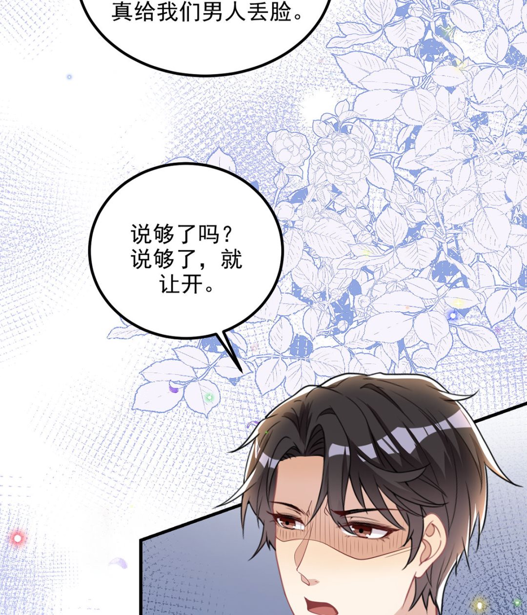第74话 喝醉的后果(1/2)-第75话