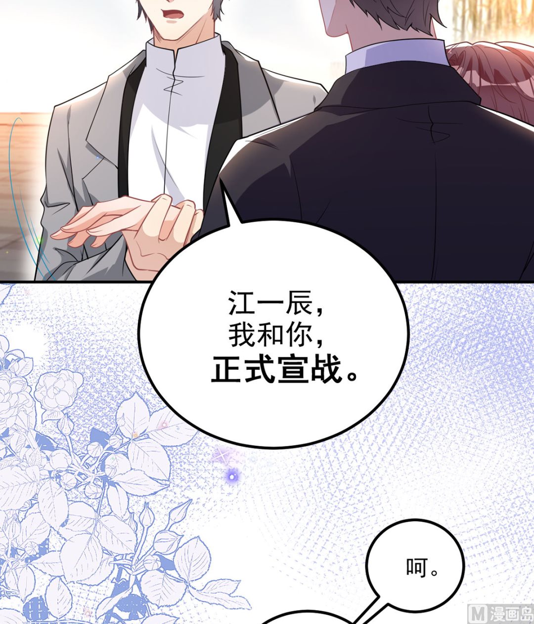 第74话 喝醉的后果(1/2)-第75话