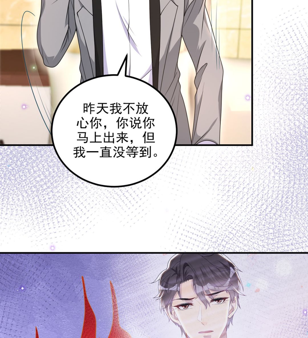 第74话 喝醉的后果(1/2)-第75话