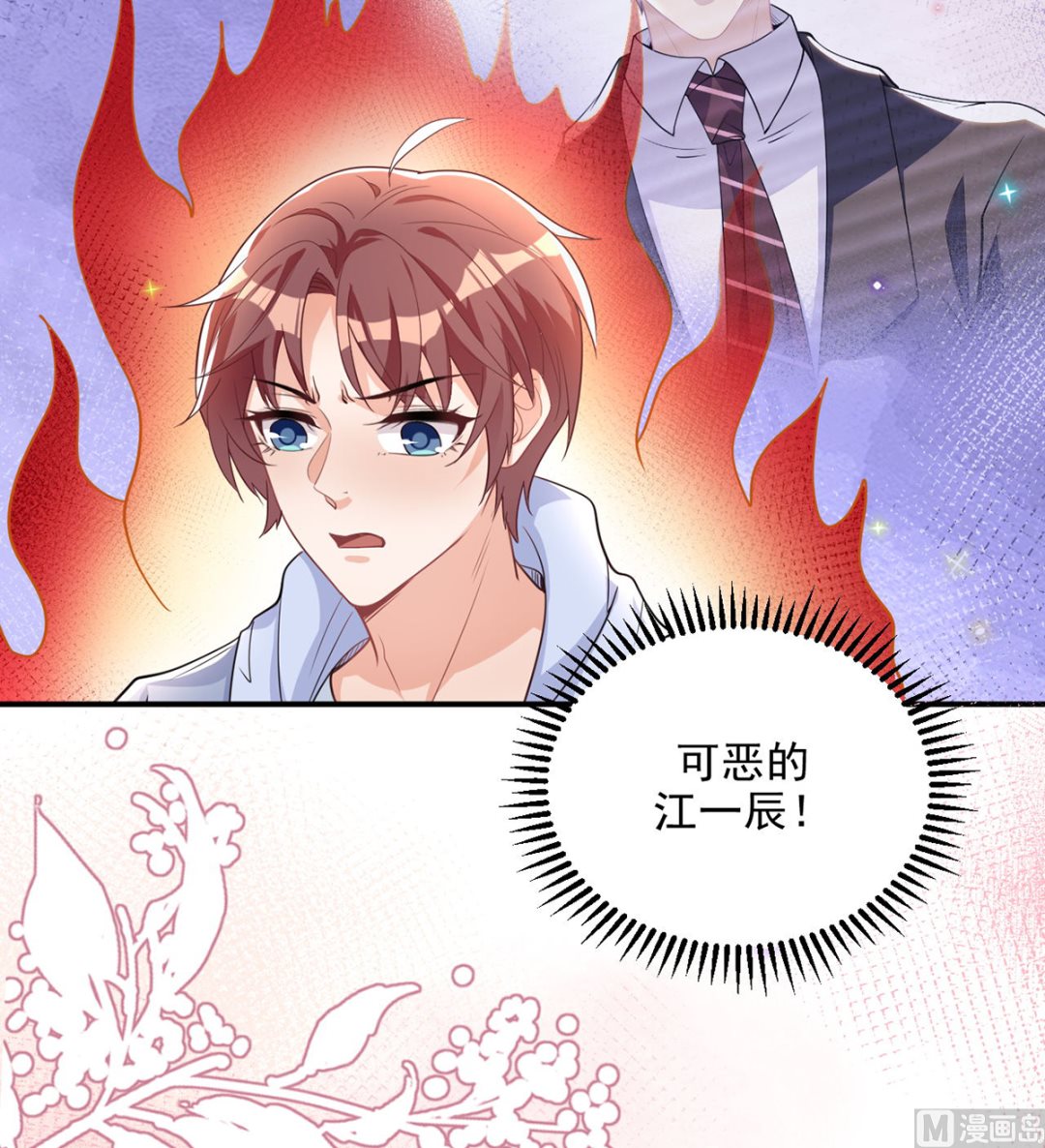第74话 喝醉的后果(1/2)-第75话