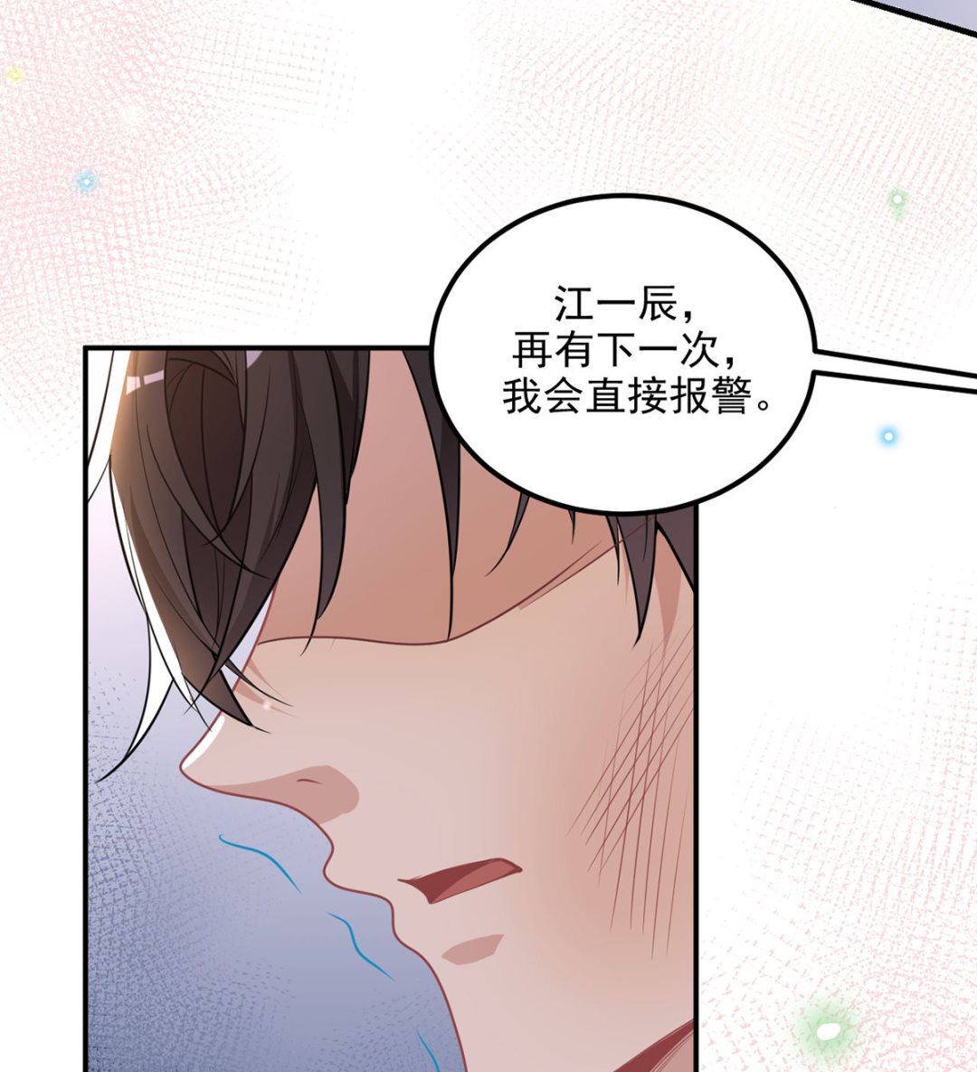 第74话 喝醉的后果(1/2)-第75话