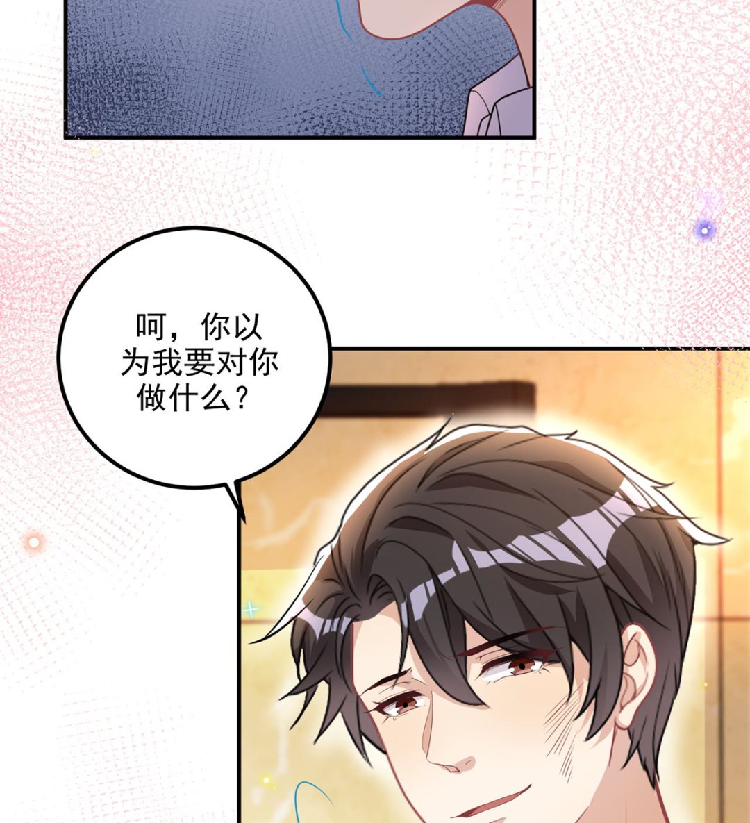 第74话 喝醉的后果(1/2)-第75话