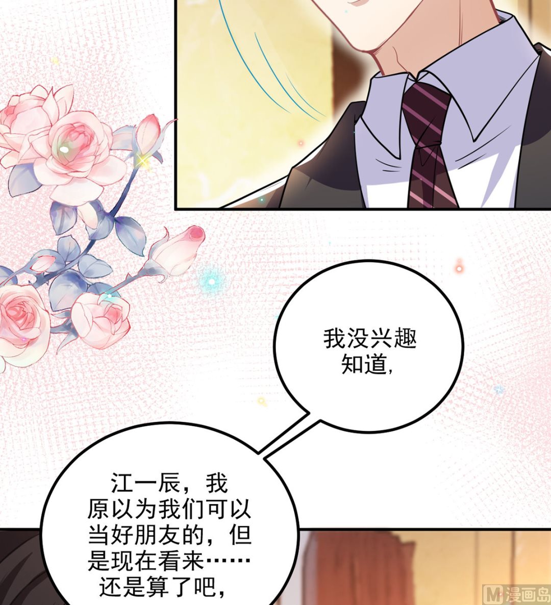 第74话 喝醉的后果(1/2)-第75话