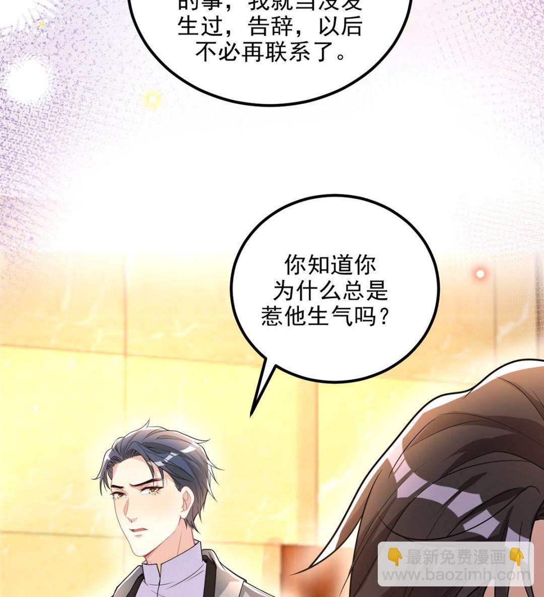 第74话 喝醉的后果(1/2)-第75话