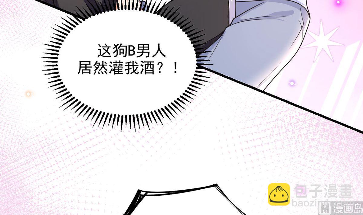 第74话 喝醉的后果(1/2)-第75话