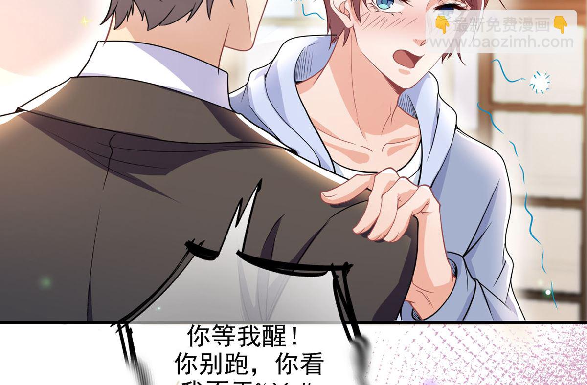 第74话 喝醉的后果(1/2)-第75话