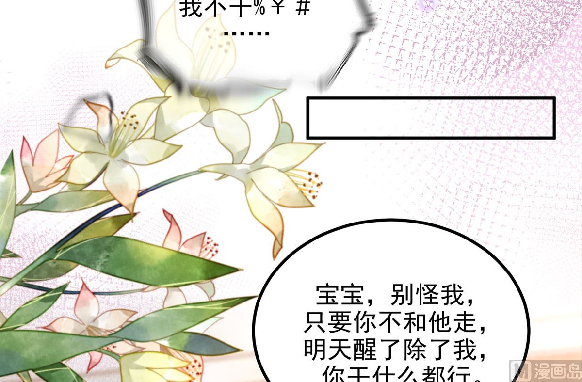 第74话 喝醉的后果(1/2)-第75话