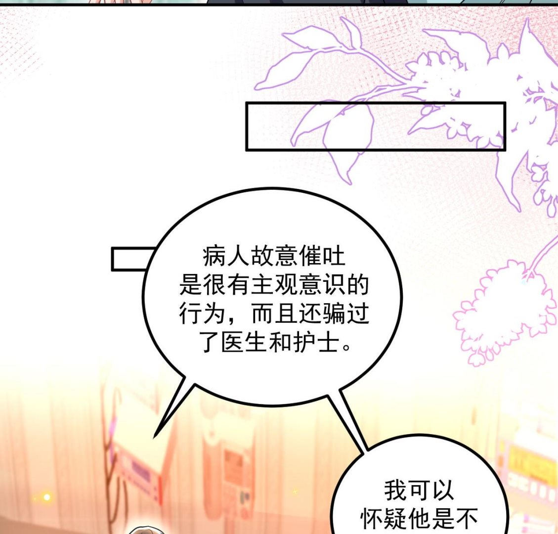 第76话 林导的吻？！(1/3)-第77话