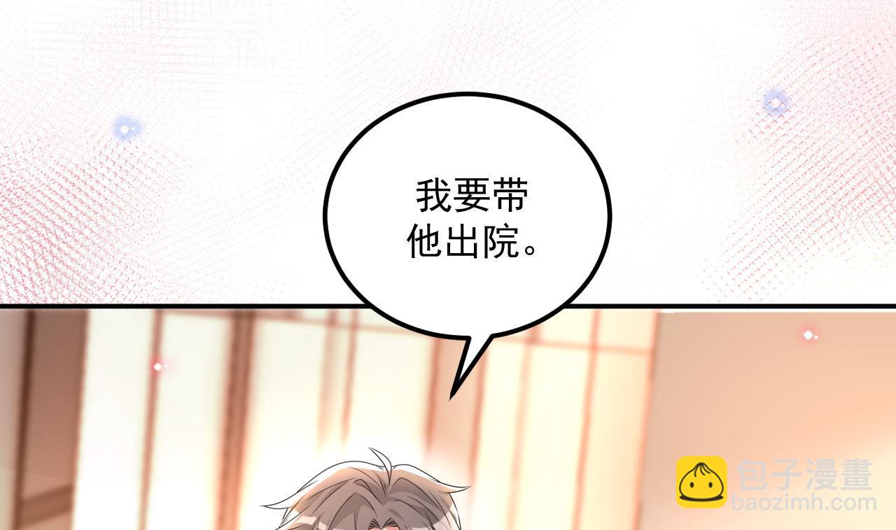 第76话 林导的吻？！(1/3)-第77话