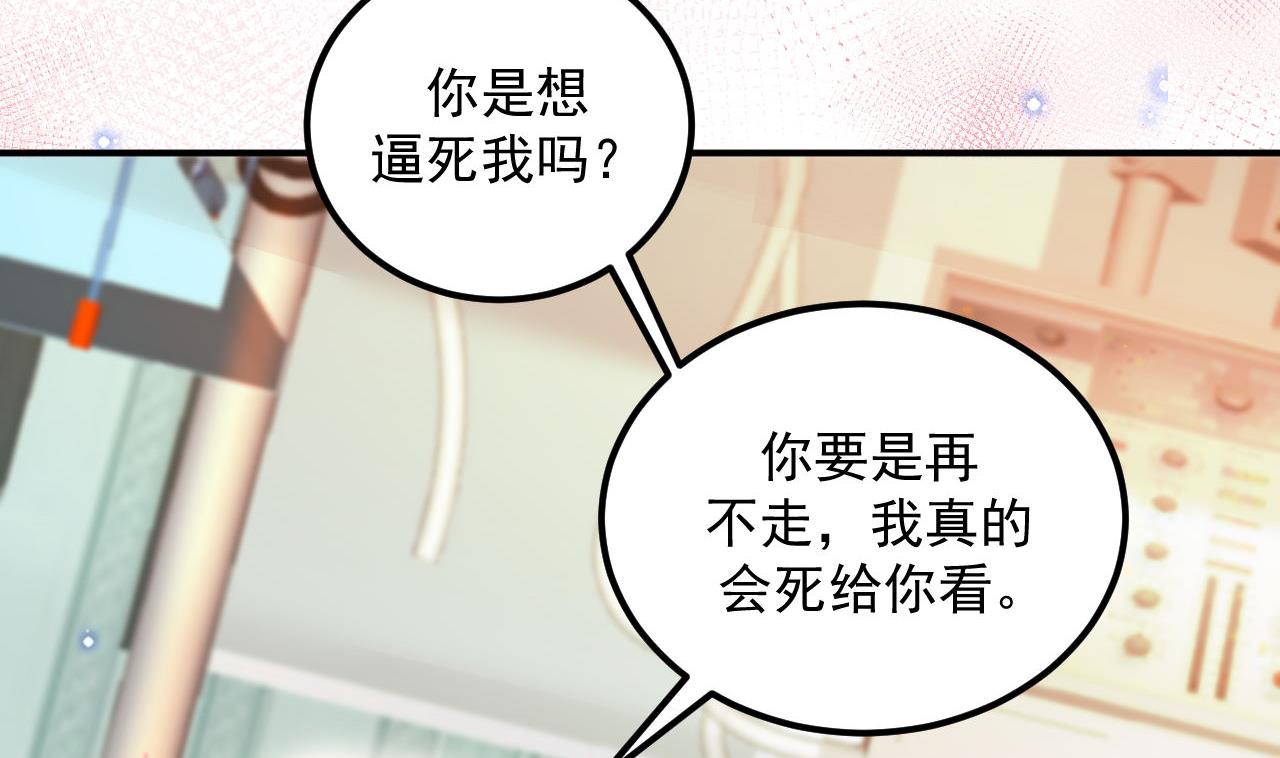 第76话 林导的吻？！(1/3)-第77话