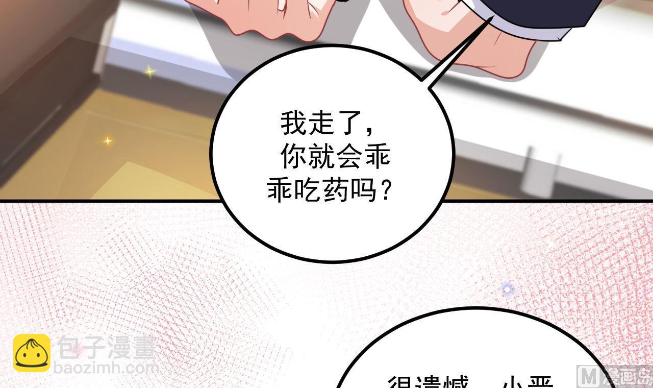 第76话 林导的吻？！(1/3)-第77话