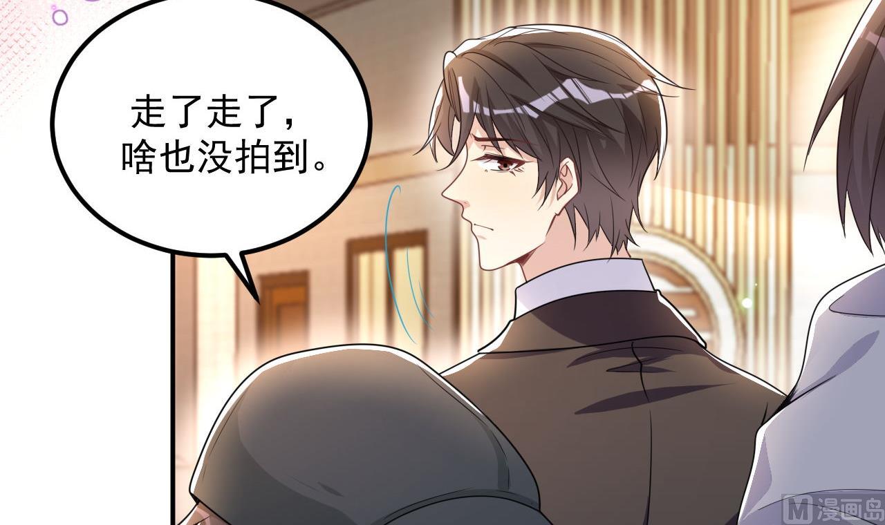 第76话 林导的吻？！(1/3)-第77话