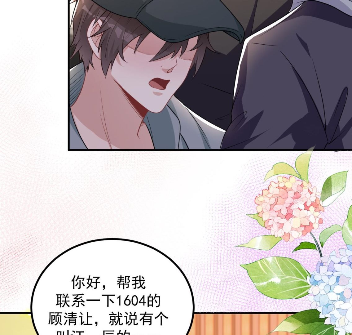 第76话 林导的吻？！(1/3)-第77话