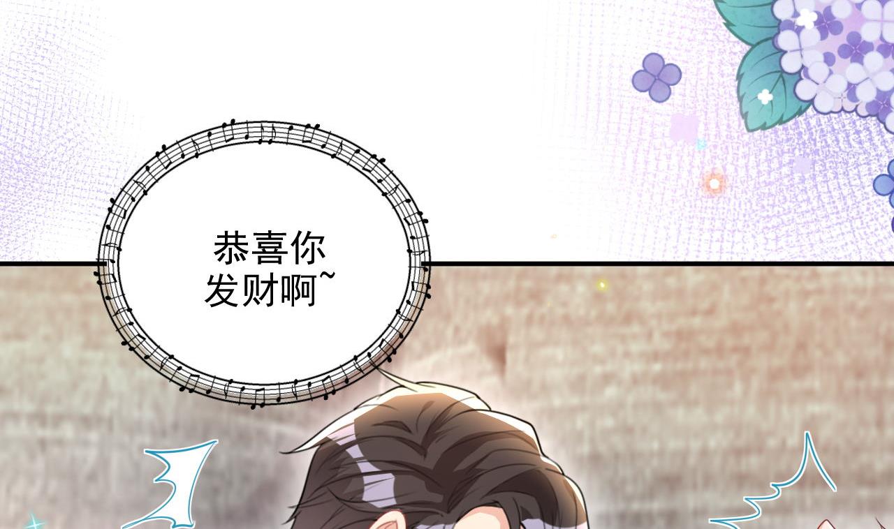 第78话 霸总得寸进尺(1/2)-第79话
