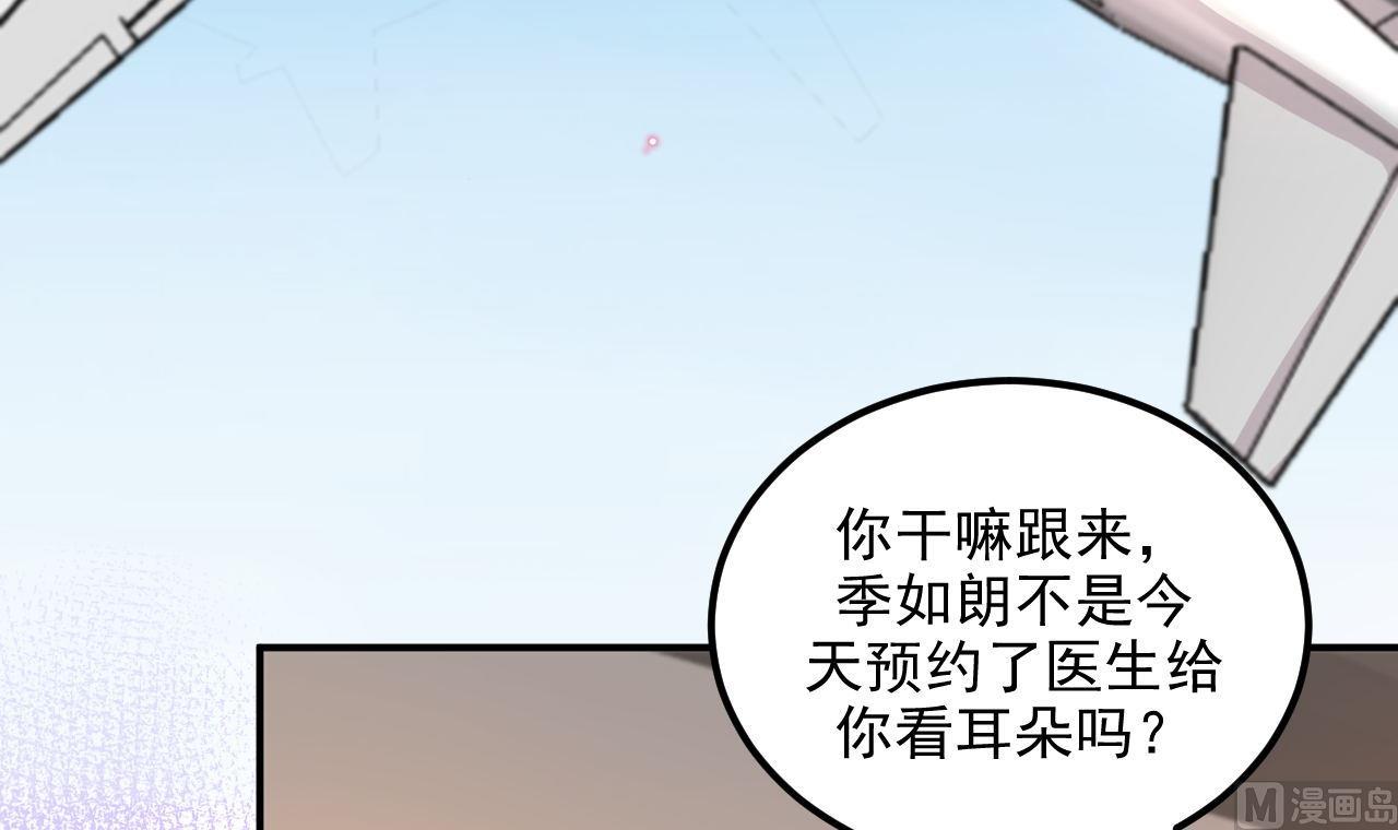第78话 霸总得寸进尺(1/2)-第79话