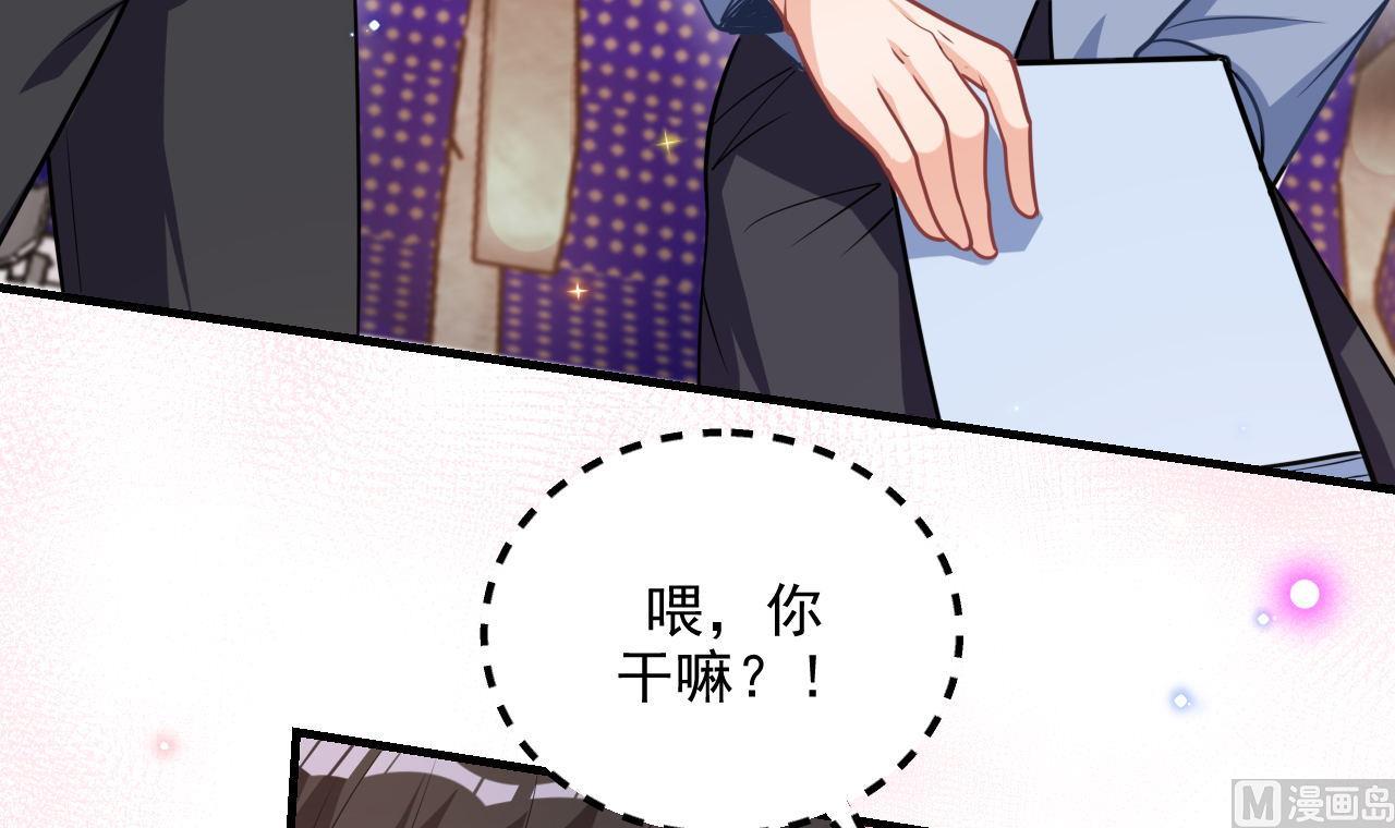 第78话 霸总得寸进尺(1/2)-第79话