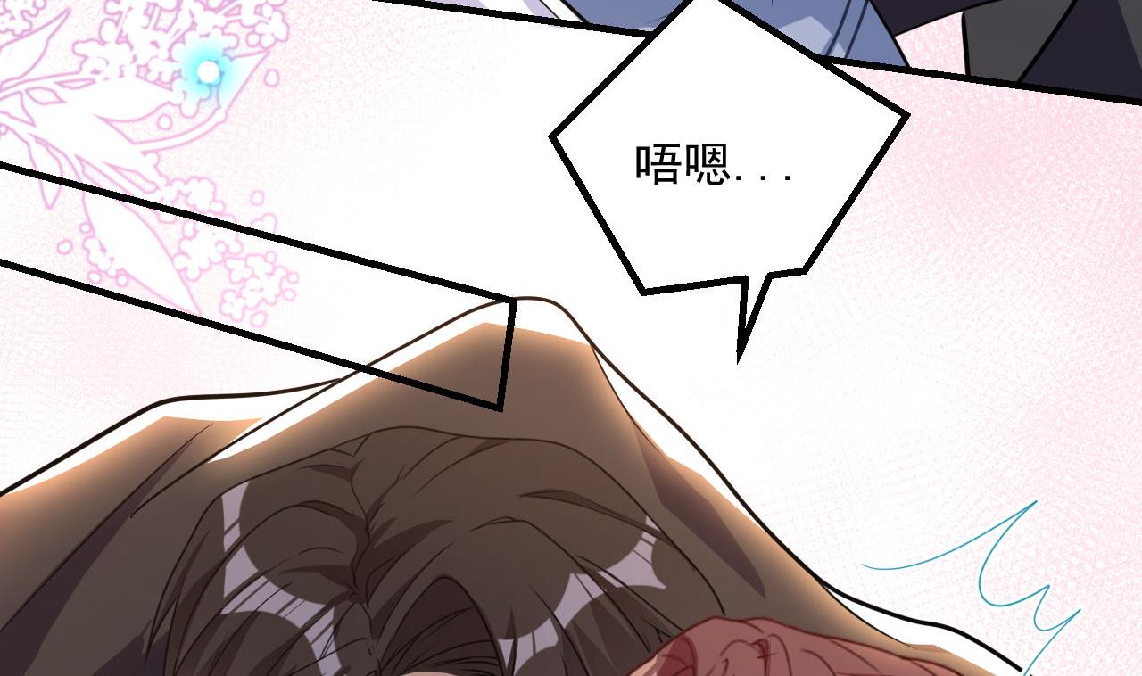 第78话 霸总得寸进尺(1/2)-第79话