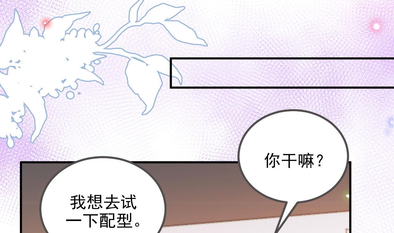 第78话 霸总得寸进尺(1/2)-第79话