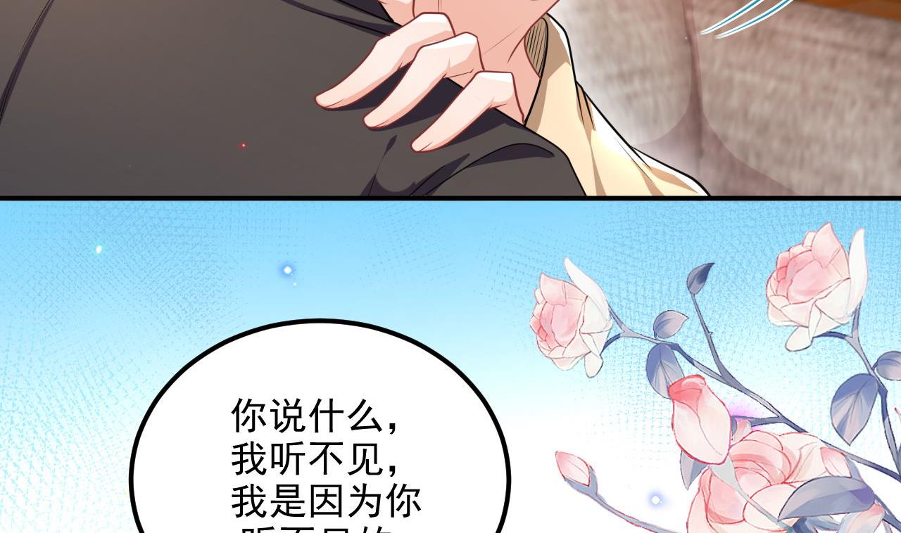 第78话 霸总得寸进尺(1/2)-第79话