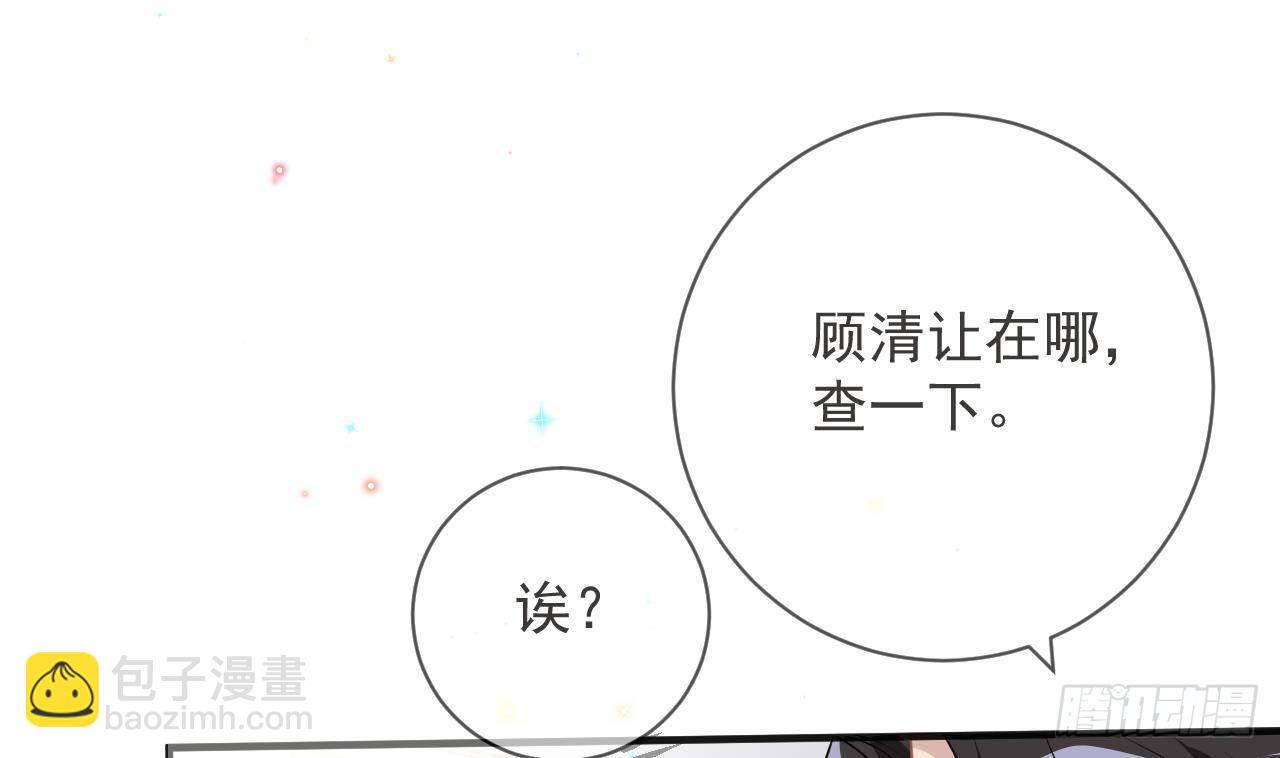 第8话 被揩油了！(1/2)-第9话