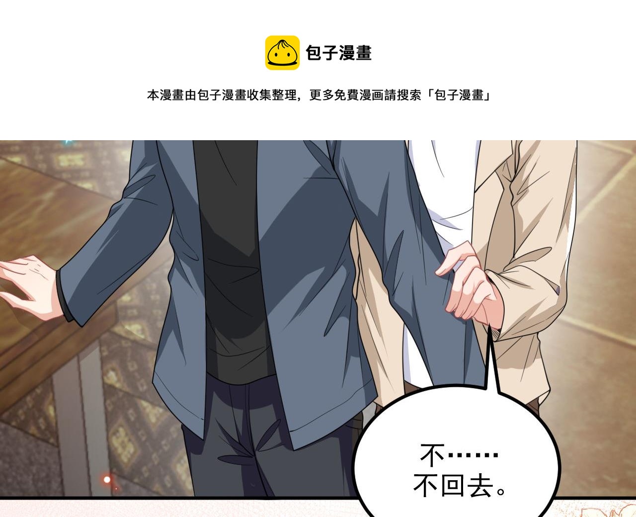 第80话 今晚留下(1/2)-第81话