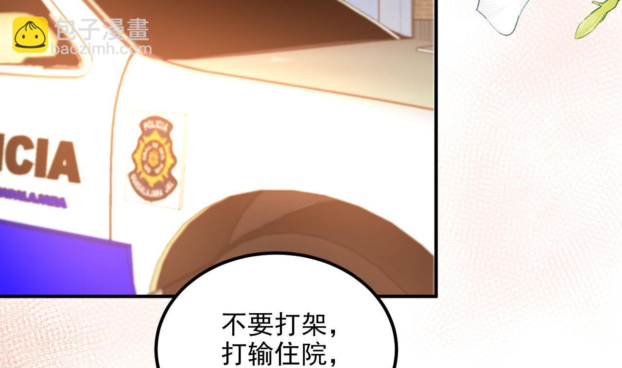 第80话 今晚留下(1/2)-第81话