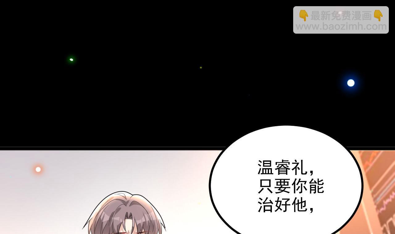 第80话 今晚留下(1/2)-第81话