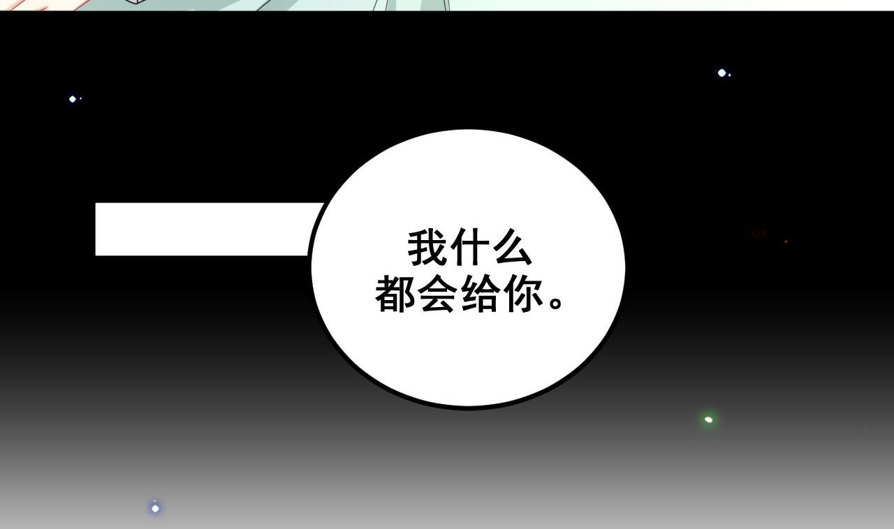 第80话 今晚留下(1/2)-第81话
