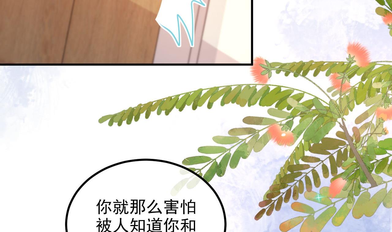 第82话 被迫留宿(1/2)-第83话