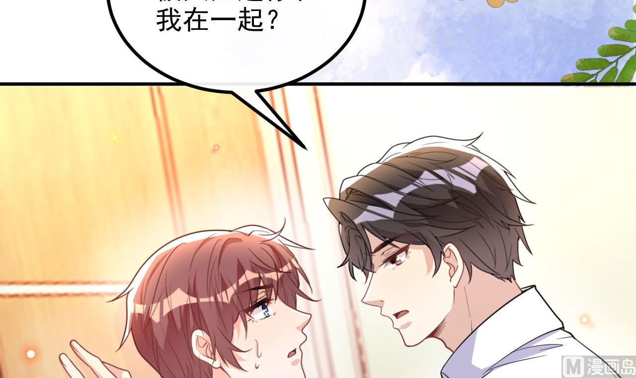 第82话 被迫留宿(1/2)-第83话