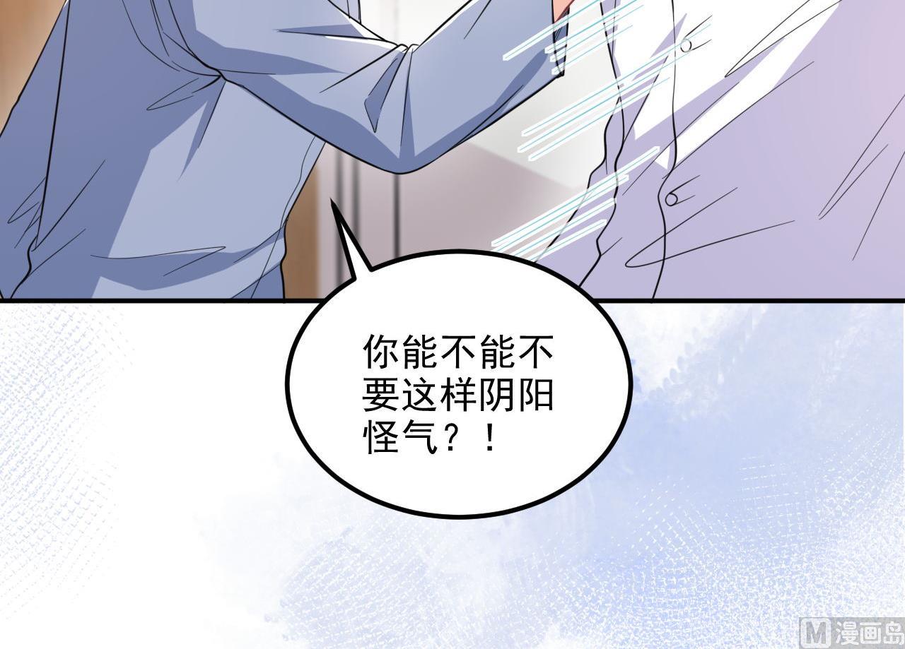 第82话 被迫留宿(1/2)-第83话