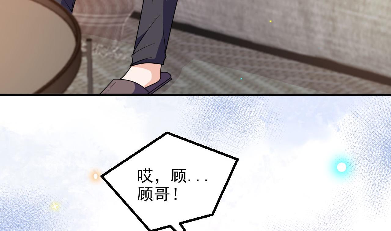 第82话 被迫留宿(1/2)-第83话