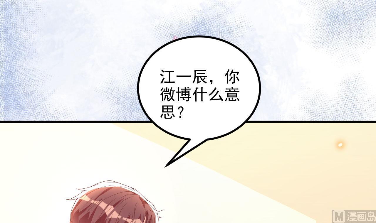 第82话 被迫留宿(1/2)-第83话