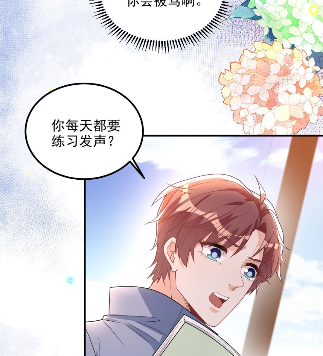 第82话 被迫留宿(1/2)-第83话